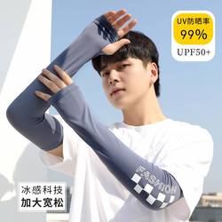 Summer Anti-sun Ice Silk Sleeves 2023 New Ice Sleeve Men's Driving Equipment Men's Sun Protection Sleeves Loose Large Size Thin
