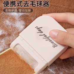 Portable Lint Remover Double-Headed Fabric Shaver Fuzz Trimmer Clothing Grooming Brush Sweater Coat Lint Remover