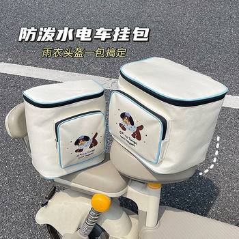 Electric vehicle hanging bag front helmet storage