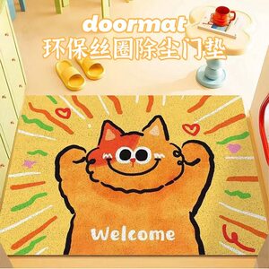 
Dopamine Milk Silk Rabbit Good Cat Home Silk Circle Floor Mat Entrance Entrance Dust Removal Wear-Resistant Anti-Slip Foot Mat Can Be Cut