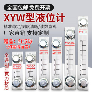 
XYW-Liquid Level Gauge Oil Level Gauge Water Level Gauge Acrylic Plexiglas Liquid Level Gauge Tank Scale Water Level Controller