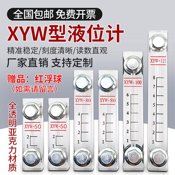 
XYW-Liquid Level Gauge Oil Level Gauge Water Level Gauge Acrylic Plexiglas Liquid Level Gauge Tank Scale Water Level Controller