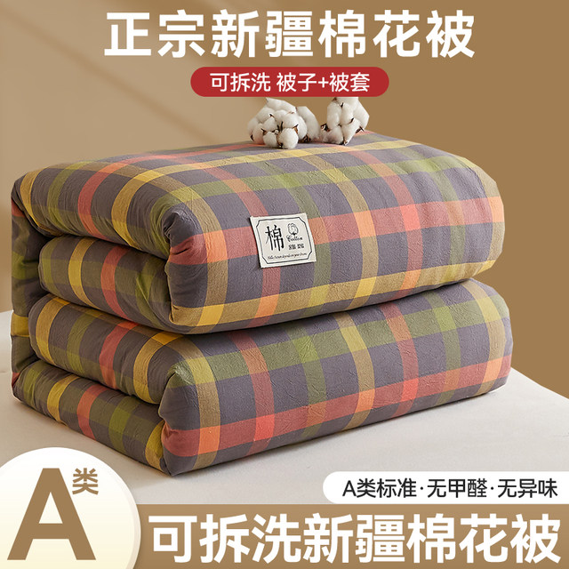 Xinjiang cotton quilt can be washed and washed, the core spring and autumn were thickened in winter and the quilt dormitory.
