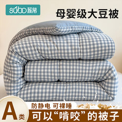 2025 New Soybean Quilt, Thickened Winter Quilt, Warm Spring and Autumn Quilt, Cotton Bedding, Single and Double Quilt Core, Suitable for All Seasons