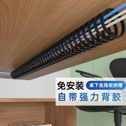 Under-Desk Cable Management Rack, Cable Trough, Computer Desktop Cable Organizer, Cable Storage Box, Under-Desk Cable Hiding and Routing Tool
