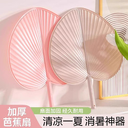 Plastic Hand-Cranked Thickened and Enlarged Summer Fan, Anti-Breakage, Household Banana Fan, Old-Fashioned Household Large Palm Fan
