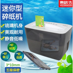 Huigehao 005C1 desktop mini shredder 5-level confidential 310mm powder paper machine electric low-noise household shredder