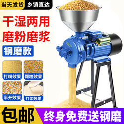 Household Electric Corn Grinder, Household Grain Grinder, Dry and Wet Dual-Use Feed Grinder
