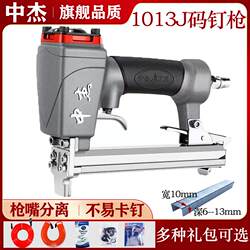 Zhongjie 1013J Pneumatic Stapler for Motorcycle Seat Cushions 1022Ju Type 1008J1010J1016J Stapler