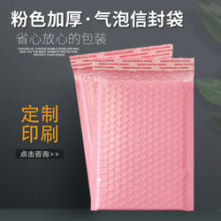 Pink Bubble Bag Pe Co-Extruded Film Bubble Envelope Clothing Packaging Bag Waterproof Express Bag Colorful Bubble