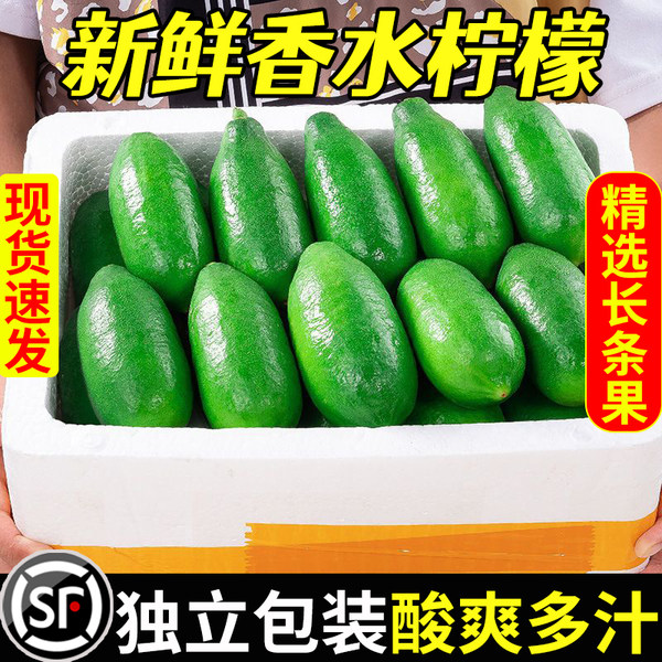 Guangdong Perfume Lemon Fresh Grade 1 Seasonal Fruit
