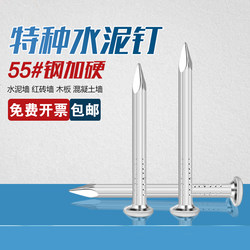 High-Strength No-Drill Cement Nails, Steel Nails, Cement Wall Nails, Brick Wall Nails, Concrete Nails, Special Steel Nails, Iron Nails