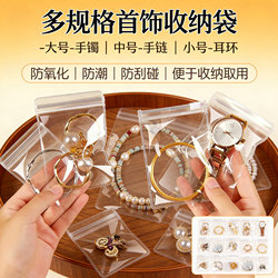 Gold Jewelry Sealing Bag, Anti-Oxidation Transparent Pvc Self-Sealing Bag, Hand Jewelry Storage Bag, Portable Jewelry Box Bag