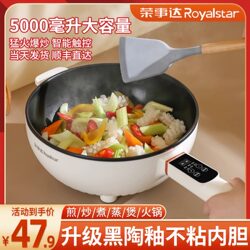 Royalstar's top 10 brands of multifunctional electric woks
