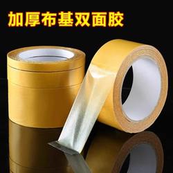 Double-Sided Cloth-Based Tape with Strong Adhesion for Weddings, Restaurants, Exhibitions, and Wall Decoration Carpet Tape