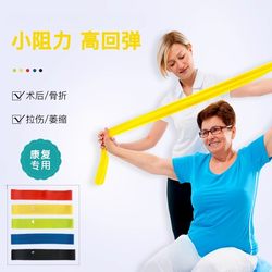 Rehabilitation Training Elastic Band for Home Use, Cervical Spine and Rotator Cuff Injury Resistance Exercise Device, 10-Pound Post-Surgery Strength Recovery