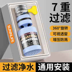 Faucet Extension Filter Universal Anti-Splash Nozzle Kitchen Water Purification Device Household Tap Water Universal Purification Shower Head