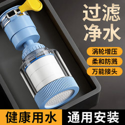 Faucet Filter Extender, Universal Water Purifier for Kitchen Sinks, Universal Connector, Anti-Splash Device for Tap Water
