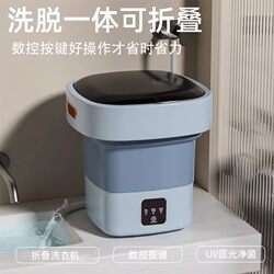 German Foldable Washing Machine, Portable All-In-One Washing and Drying Machine for Underwear, Mini for Baby Dormitory, Household Essential, Can Spin Dry