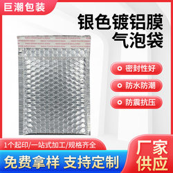 Bubble Bag Silver Aluminized Bubble Bag Composite Film Envelope Bag Express Packaging Bag Waterproof and Moisture-Proof Thickeneded Bubble Bag