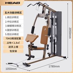 German Quality Fitness Equipment, Multifunctional All-In-One High Pull-Down Single-Station Comprehensive Training Device for Home Use