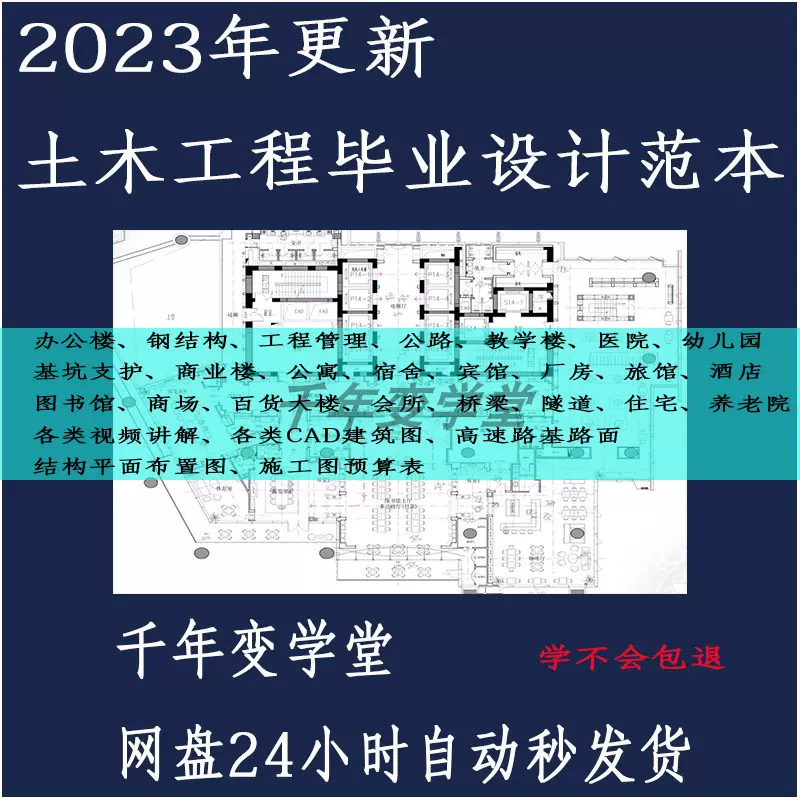 土木工程畢業設計範本辦公大樓計算書公寓建築圖學校結構圖醫院盤-Taobao