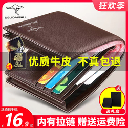 Deli Kangaroo New Men's Leather Wallet Short Section Inner Zipper Large Capacity Thickened Student Card Bag Driver's License Wallet