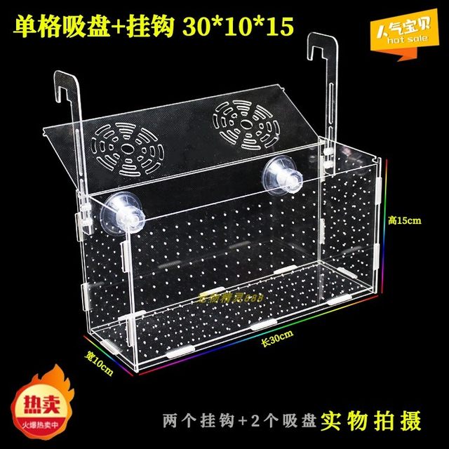 Fish tank isolation box, acrylic isolation box, plate fish hatching box ...
