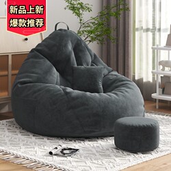 Large Bean Bag on the Ground with Tatami, Bean Paste Bag, Sitting on the Ground, Lazy Bone Cloth Bag, Bean Bag Cushion and Grooming