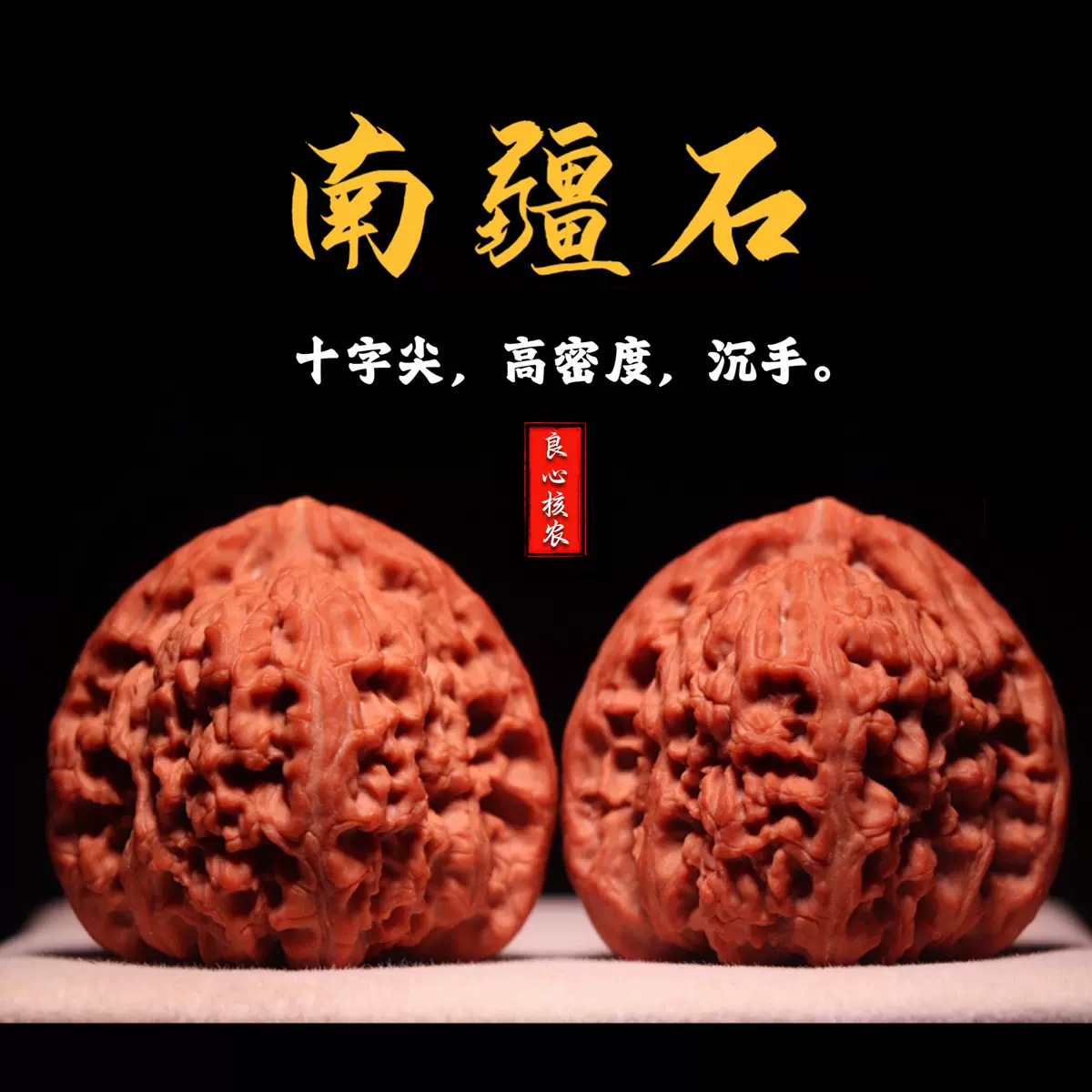 【東京文玩育成】文玩核桃 野生小众 孤品 東京文玩育成】文玩核桃 野生小众 孤品 小文玩核桃