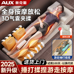 Oaks Massager Mattress Cushion Full-Body Lying Pad Multifunctional Fully Automatic Kneading for Waist, Back, and Cervical Spine