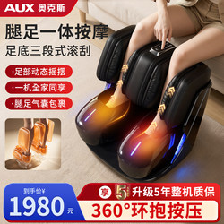 Oaks Leg Massager, Fully Automatic Foot Meridian Dredging, Home Foot Sole Massage Machine, Foot Shaking Device