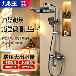 All-Copper Shower Head Set for Home Bathroom Showering, Bathing, and Showering with a Spray Head, a Set of Bathroom Pressurized Showerheads