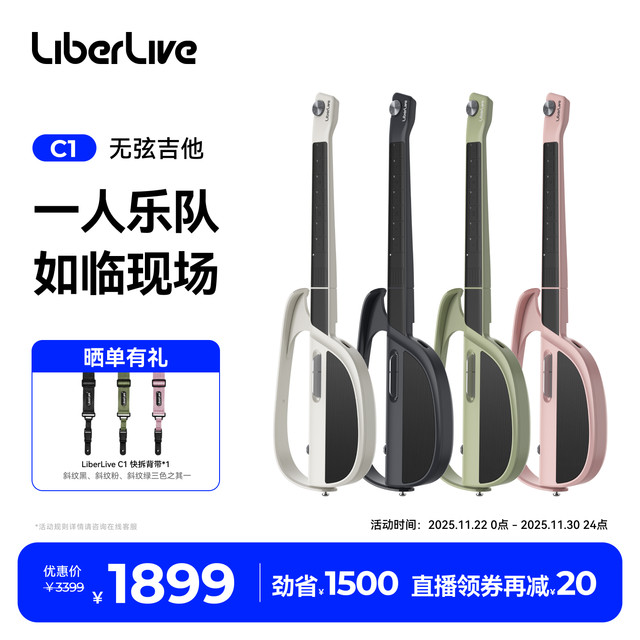 LiberLive C1 Stringless Guitar Fusion Accompaniment Smart Electric Guitar Automatic Singing One-person Band