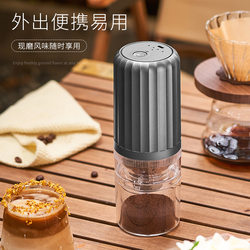 Coffee Grinder Electric Bean Grinder Household Small Automatic Coffee Bean Grinder Portable Espresso Machine Rechargeable