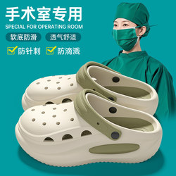 Medical Nurse Operating Room Clogs for Women, Summer 2025 New Model, Eva Non-Slip, Odor-Resistant, Closed-Toe Half-Slippers for Women