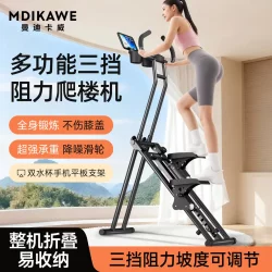 Mandika Stair Climber Multifunctional Stair-Climbing Aerobic Exercise Home Indoor Fitness Stepper Machine Fitness Equipment Special