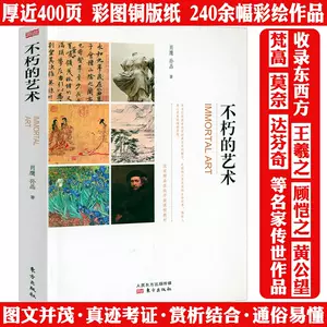 黄公望作品- Top 100件黄公望作品- 2024年8月更新- Taobao