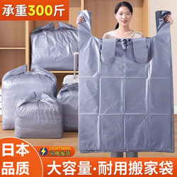 German-Style Moving Packing Bags, 30 Pieces, Large Capacity, Disposable Quilt, Blanket, and Clothing Storage Bags, Moving Essentials