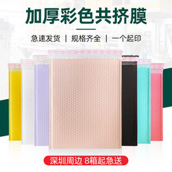 Co-Extruded Film Bubble Bags in Stock, Waterproof and Pressure-Resistant, Express Packaging Foam Bags, Matte and Thickened, Direct Sales from the Manufacturer for Express Delivery