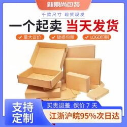Hot-Selling Airplane Boxes, Extra Hard Packaging Boxes, Kraft Paper Boxes, Cosmetic and Clothing Packing Boxes, Wholesale Airplane Boxes