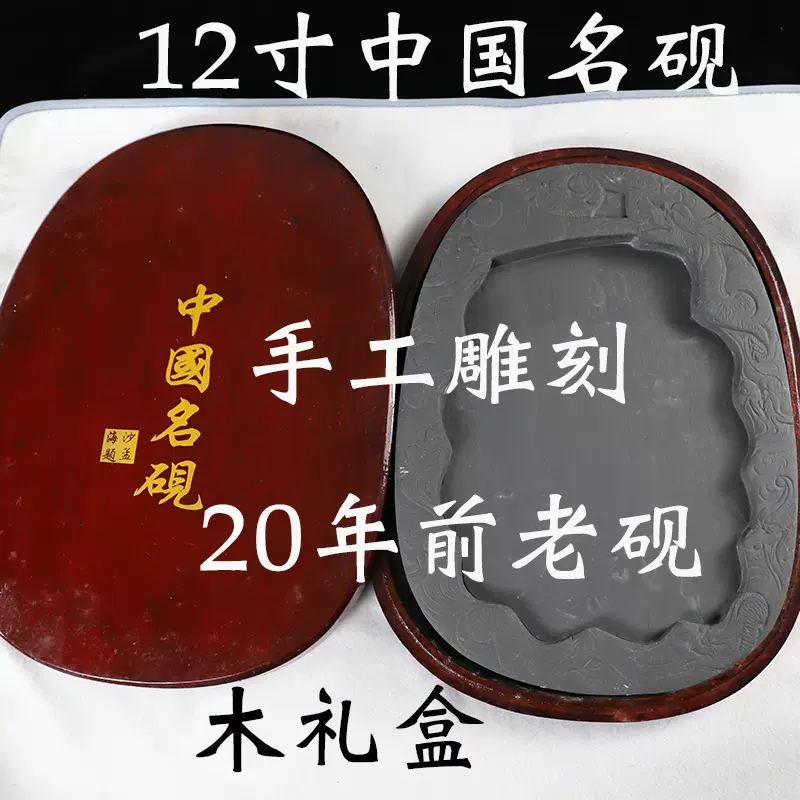 硯 卓司作 中国 清 在銘 書家用硯 中国古硯 古美術品