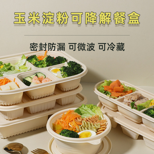 Degradable disposable lunch box corn starch lunch box food -grade ...