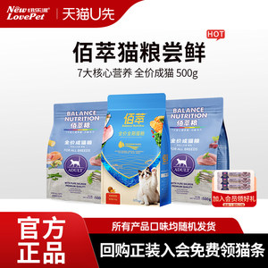 
[New customers try] Guabao Baicui cat food, salmon oil, egg yolk, krill and anchovy cat food becomes the main food for young cats