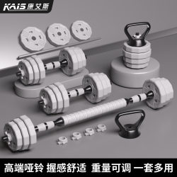 New Dumbbell Men's Fitness Home Equipment Adjustable Weight Combination Set kg Kettlebell Barbell Youth Dormitory Exercise