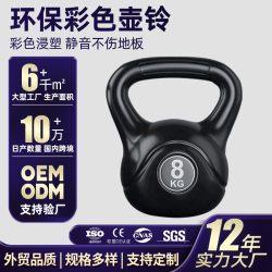 Cement-Filled Sand Kettlebells for Men and Women, Sports Iron Sand Kettlebells, Home Fitness Training Equipment, Portable Colorful Kettlebells, Pe Kettlebells Wholesale