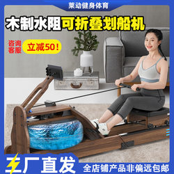 Wind Resistance Rowing Machine, Commercial Dual-Resistance Multi-Functional Smart Aerobic Fitness Equipment, Solid Wood Foldable Rowing Machine