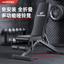 Dumbbell Bench Home Fitness Chair Bench Press Sit-Ups Auxiliary Equipment Men's Barbell Fly Bird Folding Multi-Functional Bench