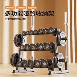 Dumbbell Rack, Barbell Plate Rack, Adjustable Fitness Equipment Storage Rack, Commercial and Home Use Three-Layer Dumbbell Rack, Barbell Bar Storage