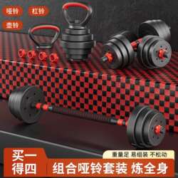 New Dumbbell Set for Men, Fitness Exercise Equipment, Home Set Combination Barbell, Adjustable Weight Dumbbells for Women